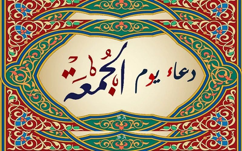 Wirid Para Ulama di Hari Jumat